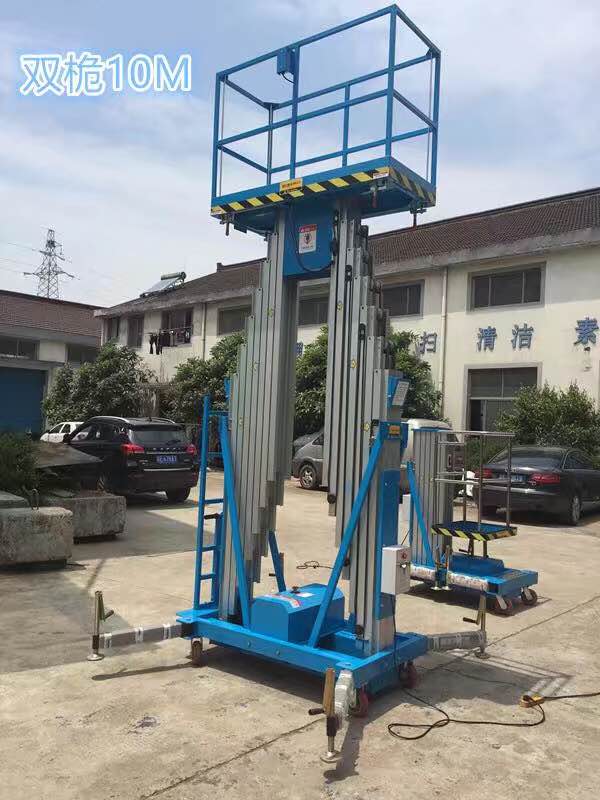 双桅铝合金升降机